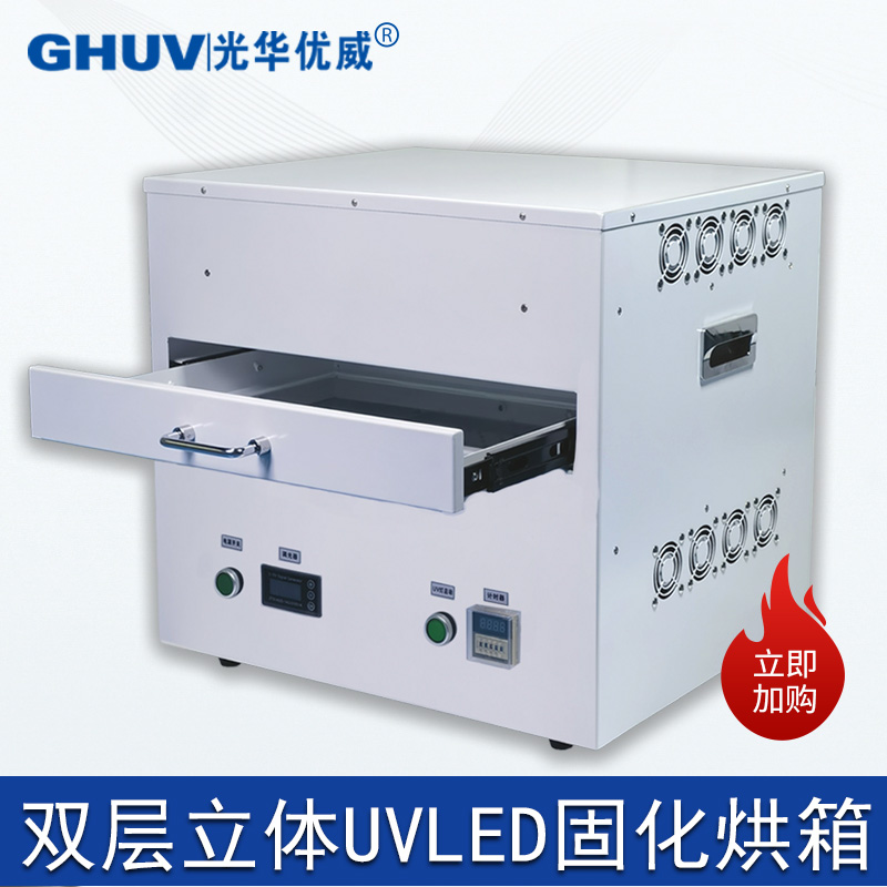 雙面UVLED烘箱,紫外線烤箱,牙齒UV烤箱